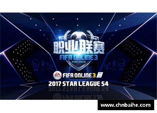 魔笛引领新时代 足球传奇的智慧与魅力展现