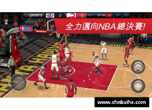 bsports搜狐NBA手机版：全面赛事直播与深度分析