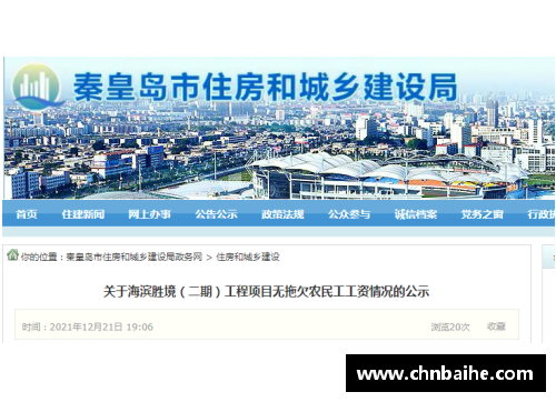 bsports登录入口加的斯市政府拟实行新政策加强城市管理治理力度 - 副本