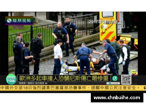 bsports登录入口莫比莱引发仇警情绪，多名警察遭遇攻击受伤