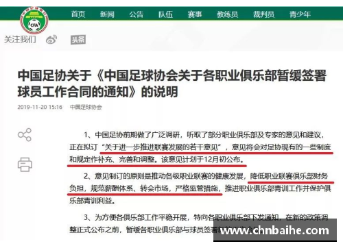 bsports登录入口西甲球员奖金制度及其影响分析