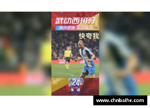bsports登录入口边角料球星的逆袭之路 从默默无闻到闪耀绿茵场的传奇故事